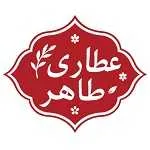 عطاری طاهر