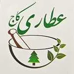 عطاری کاج