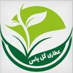 عطاری یاس