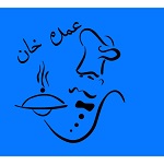 عمده خان