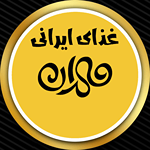 غذای ایرانی و فست فود مهران