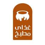 غذای مطبخ