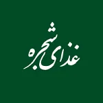 غذای ایرانی شجره