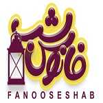 فانوس شب