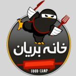 فست فود خانه بریان