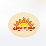 فست فود دیب دین