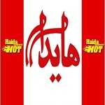 فست فود هایدا (لواسان)