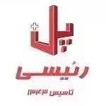 فست فود پل+ (رئیسی)