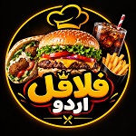 فلافل اردو