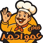 فلافل عمو احمد