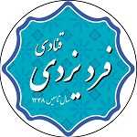 قنادی فرد یزدی