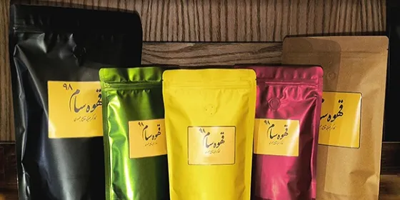 قهوه فروشی سام