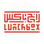 لانچ باکس (سهروردی)