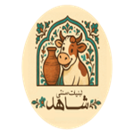لبنیات سنتی شاهد(تهران پارس)