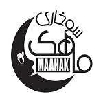 ماهک