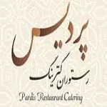 مجموعه غذایی پردیس