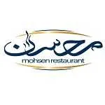 محسن