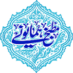 مطبخ همایونی