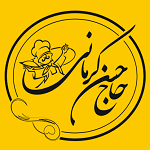 مطبخ و تشریفات حاج حسن