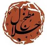 مطبخ حلال