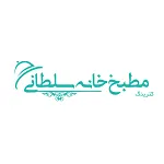 مطبخ خانه سلطانی