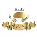 نان و شیرینی تازه