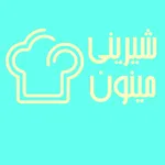 نان و شیرینی مینون