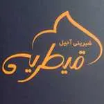نان و شیرینی و آجیل قیطریه
