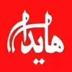 هایدا (چهارراه طالقانی)