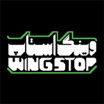 وینگ استاپ (گاندی)