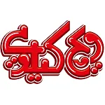 ویچ کیلویی (هفت حوض)