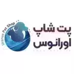 پت شاپ اورانوس