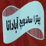 پیتزا ساندویچ آبادانا