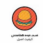 پیتزا فست فود هخامنش