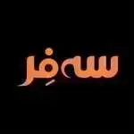 پیتزا سه فر (سعادت آباد)