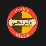 پیتزا صدف