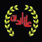 پیتزا علاالدین (اختیاریه)