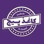 کاغذپیچ (ظفر)
