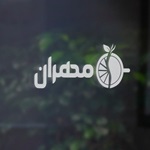 کافه آبمیوه مهران