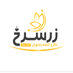 کافه رستوران زرسرخ