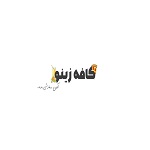 کافه فست فود زینو