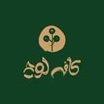 كافه لوح