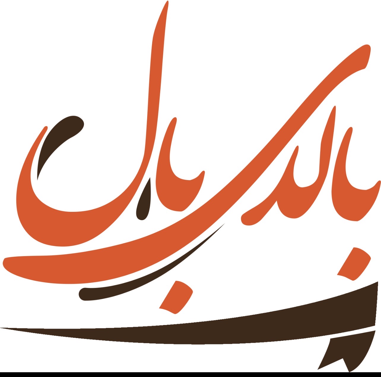 کافه نان بالدی بال
