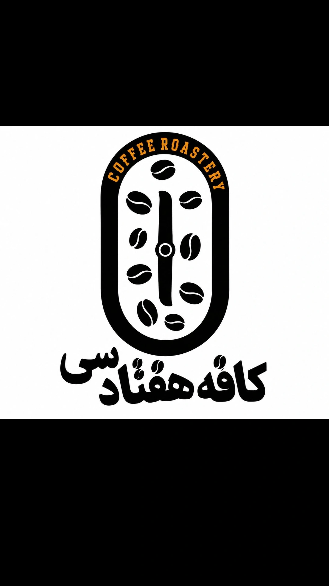 کافه هفتادسی