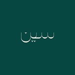 کافه پستری سین