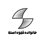 کافه خانواده قهوه استلا (مطهری)