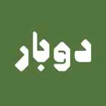 کافه دوبار (جهان آرا)