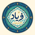 کافه رستوران فریاد