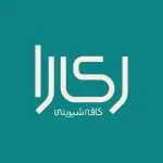 کافه شیرینی ری‌ را