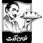 کافه نان و شیرینی نون آرت